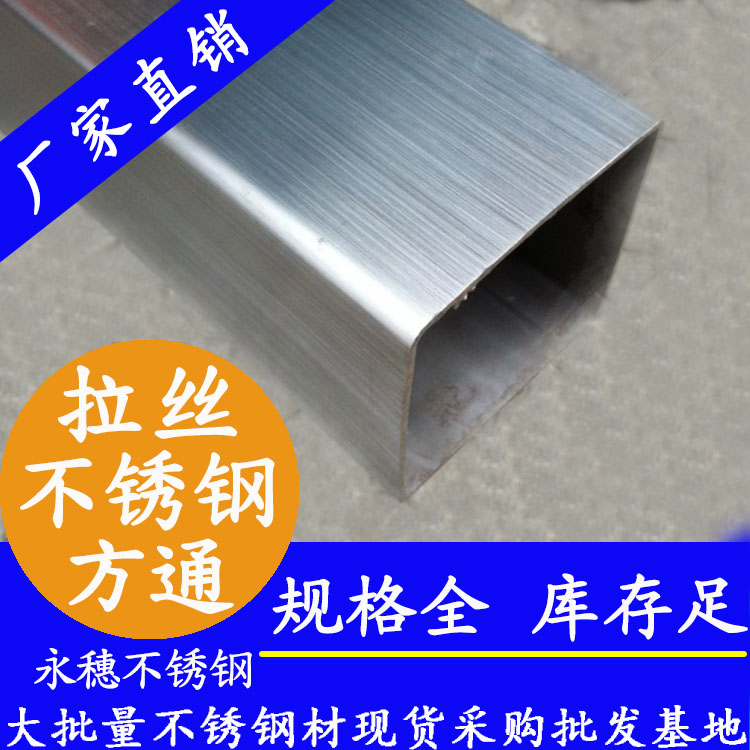 120x120mm不銹鋼方管201，304，316L