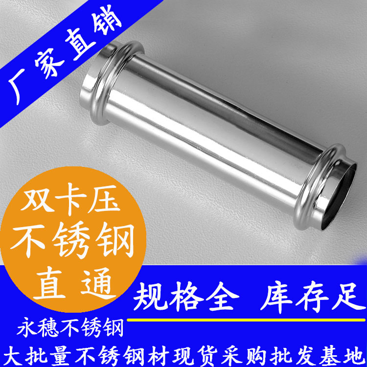 316雙卡壓可調(diào)對接頭，衛(wèi)生級管件