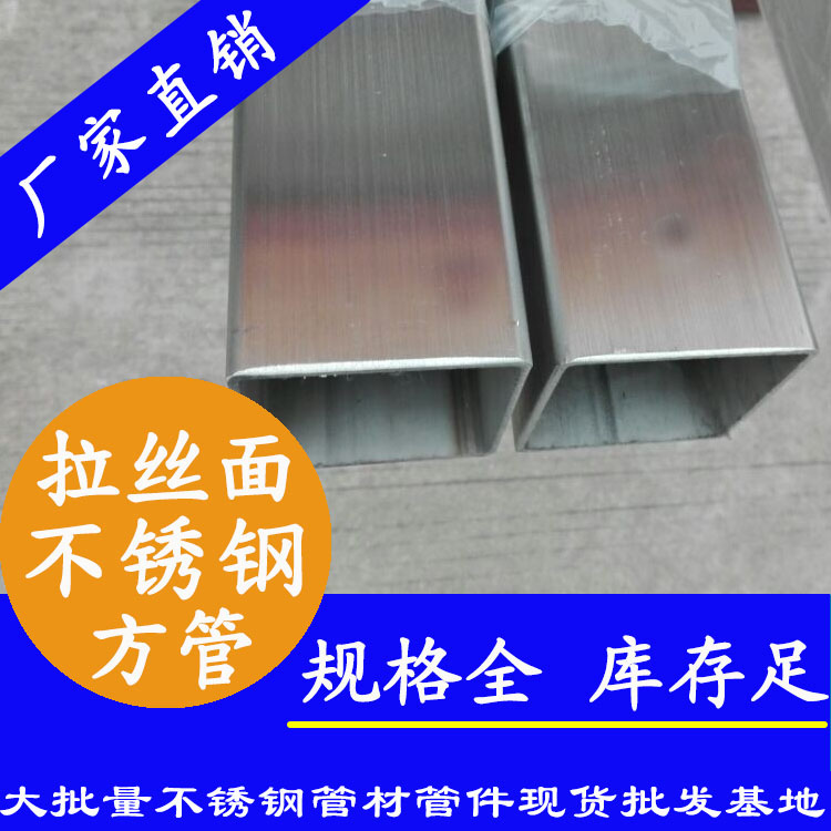 210x210mm不銹鋼方管201，304，316L