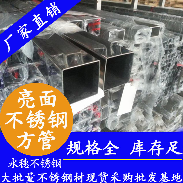 22x22mm不銹鋼方管201，304，316L