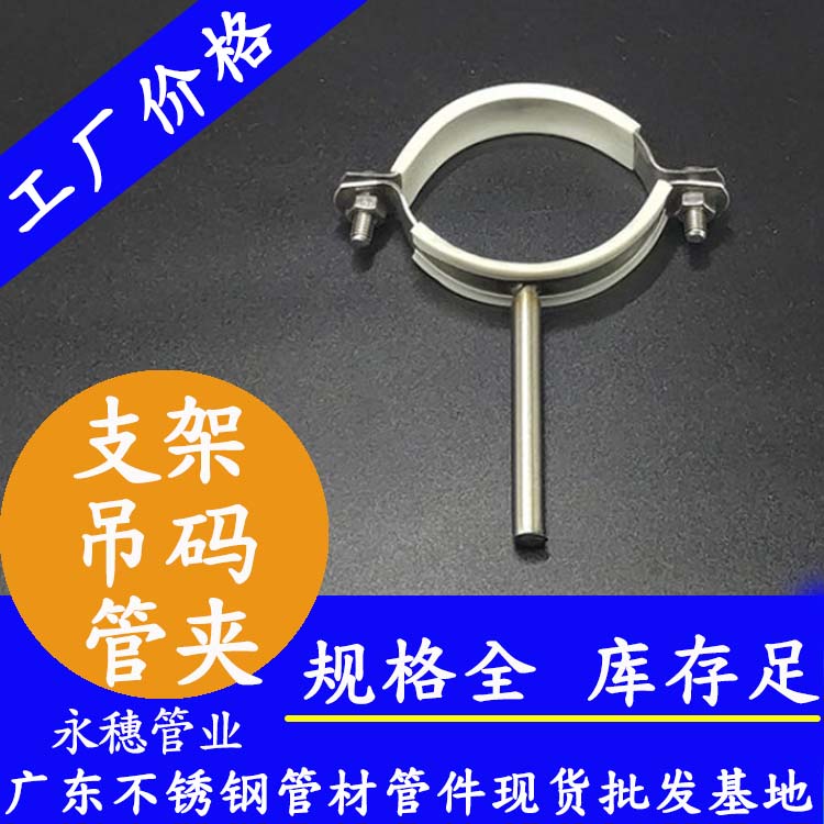 水管支架、管夾、吊碼